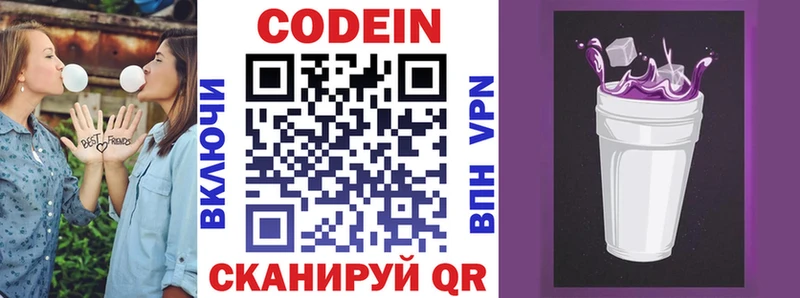 Кодеиновый сироп Lean напиток Lean (лин)  Талица 