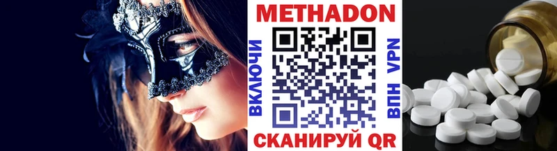 Метадон кристалл  Талица 